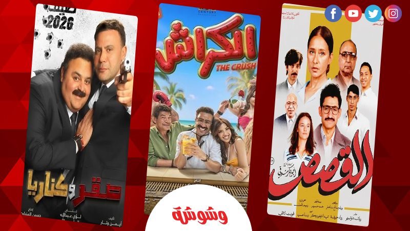 وشوشة