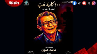 المركز القومي للسينما يطلق بوستر فيلم 
