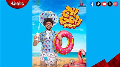 طفل يتحول إلى رجل.. طرح البرومو التشويقي الأول لفيلم 