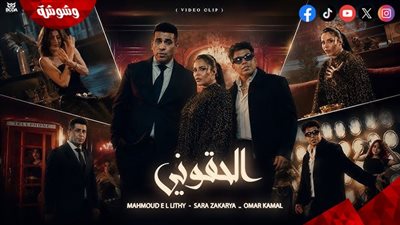 محمود الليثي يحتفل بعيد ميلاده بطرح أحدث أغنياته 