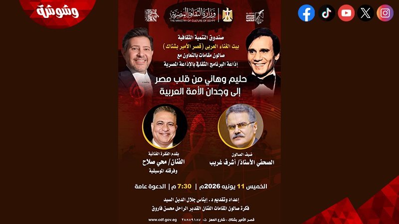 وشوشة