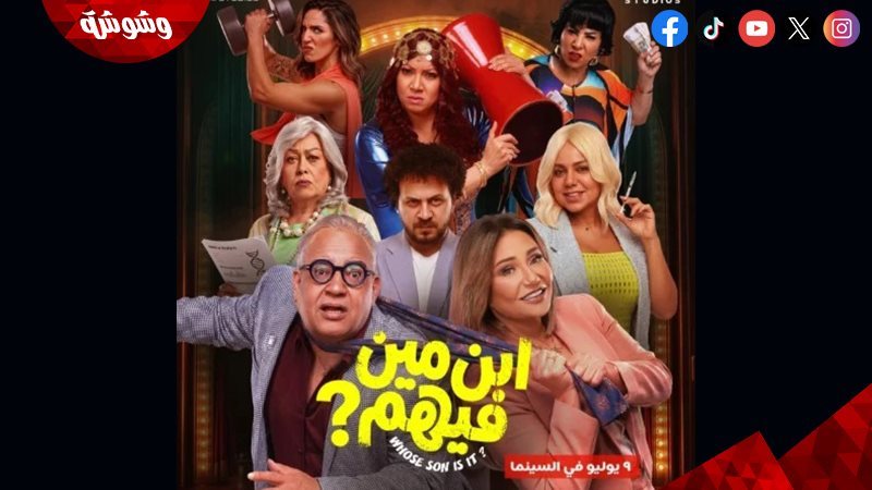 وشوشة