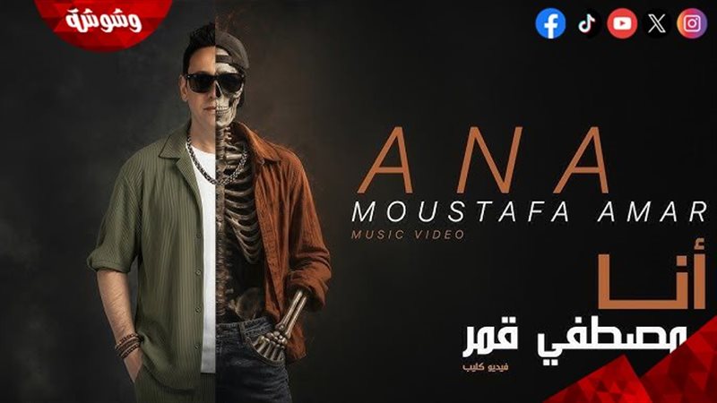 وشوشة