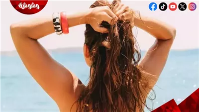 بعد البحر.. كيف تحافظين على صحة شعرك من الملح والشمس؟