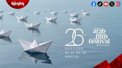 تفاصيل جوائز مهرجان الفيلم العربي بروتردام