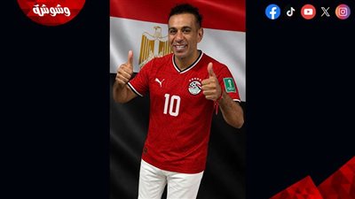 محمود الليثي يدعم منتخب مصر قبل مواجهة بلجيكا في كأس العالم 2026: ننتظر روح الفراعنة في الملعب 