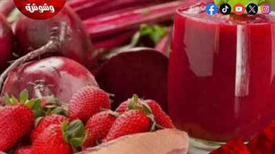 مشروب الفراولة بالبنجر.. مزيج طبيعي يجمع بين الطعم اللذيذ والفوائد الصحية