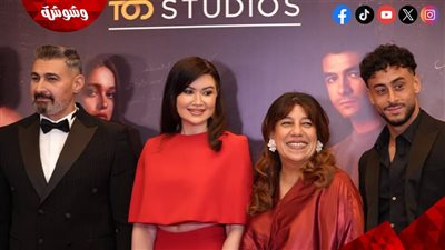 نجوم الفن يحتفلون بالعرض الخاص لمسلسل 