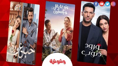 5 مسلسلات تخطف الأنظار بين قصص الحب والصراعات العائلية.. تعرف عليهم