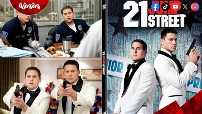 رسمياً .. بدء التحضيرات للجزء الثالث من سلسلة أفلام Jump Street