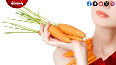 لبشرة أكثر شبابًا.. تعرفي على فوائد الجزر الجمالية