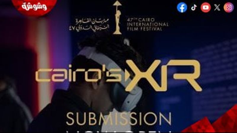 مهرجان القاهرة السينمائي الدولي