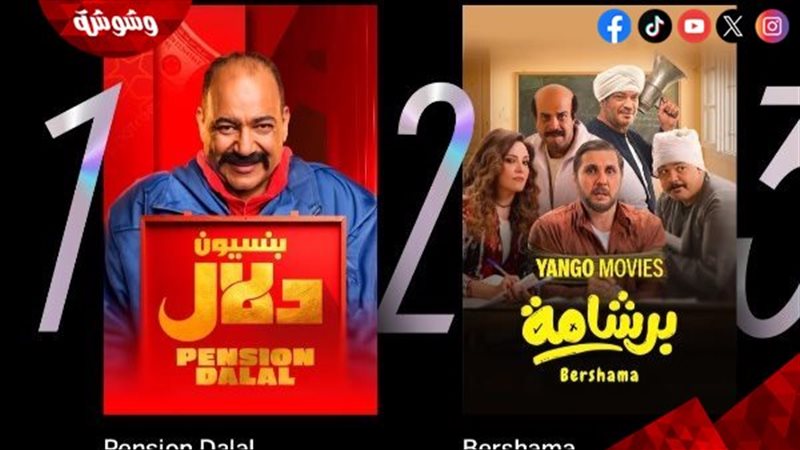 فيلم بنسيون دلال