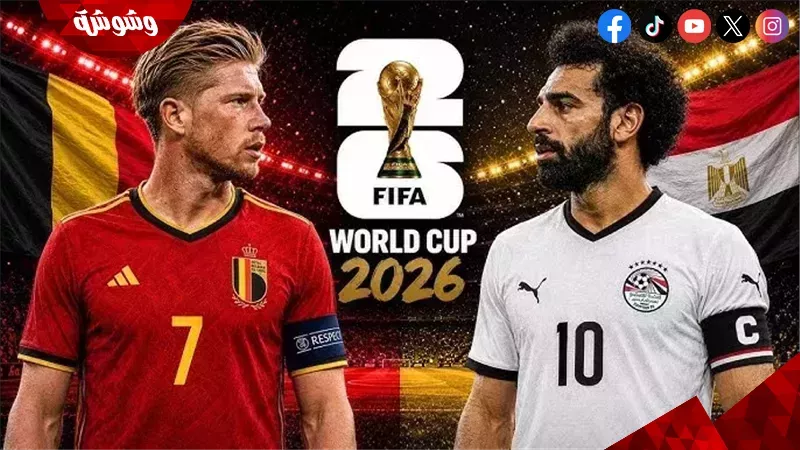 مصر وبلجيكا