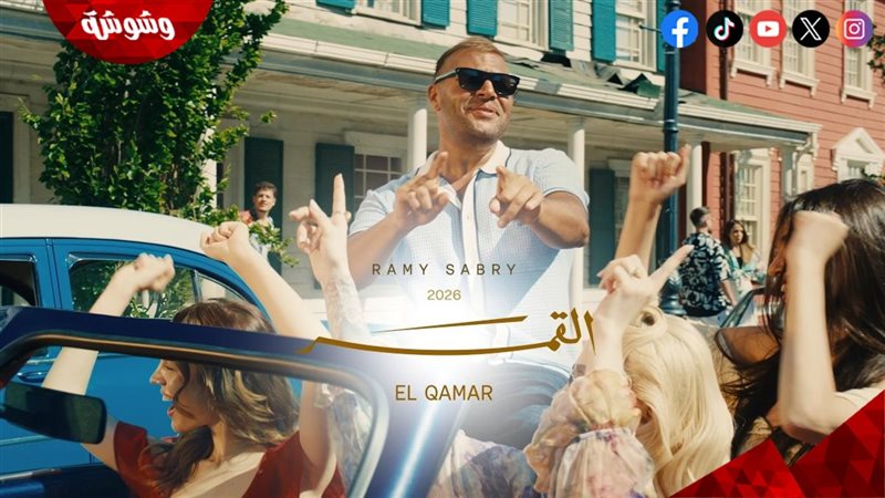 رامي صبري