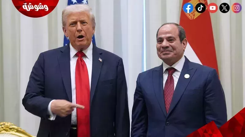 السيسي و ترامب