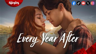 موعد عرض مسلسل Every Year After 