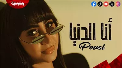 بوسي