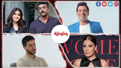 ترندات الفن خلال 24 ساعة 