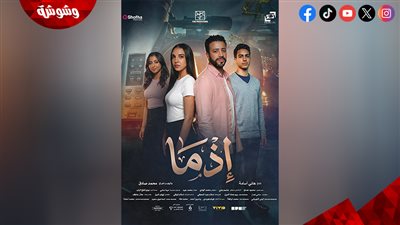 طرح فيلمي “إذما” و”القصص” في دور العرض السعودية