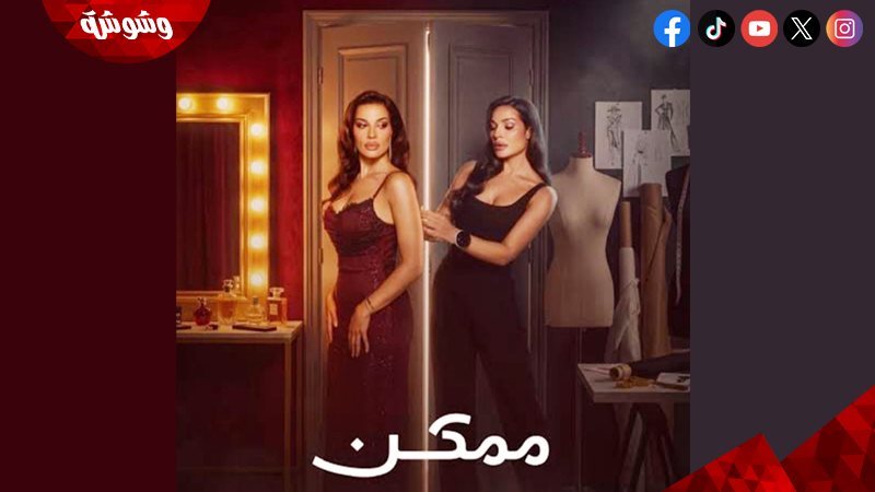 وشوشة