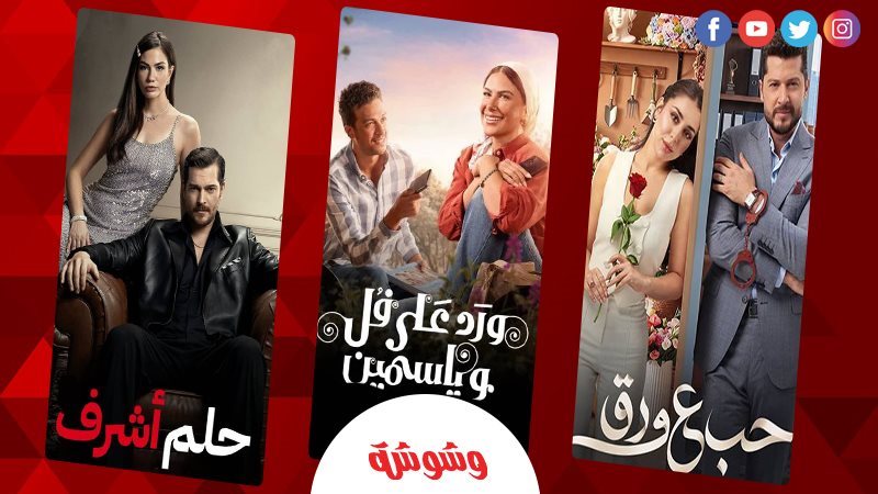 وشوشة