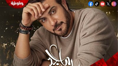 ماجد المهندس يحيي 3 حفلات في أمريكا ويواصل نشاطه بأغانٍ جديدة ومتنوعة