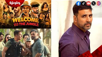 حذف مشاهد أحدث أفلام أكشاي كومار Welcome to the Jungle قبل عرضه لأسباب صادمة