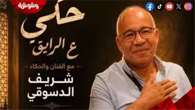 شريف دسوقي يحيي أمسية ع الرايق بالمهرجان القومي للمسرح في أجواء فنية مميزة