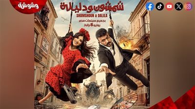 فيلم شمشون ودليلة 