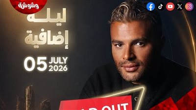 للمرة الثانية.. رامي صبري يرفع شعار كامل العدد في أبوظبي