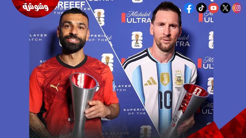 ميسي و محمد صلاح