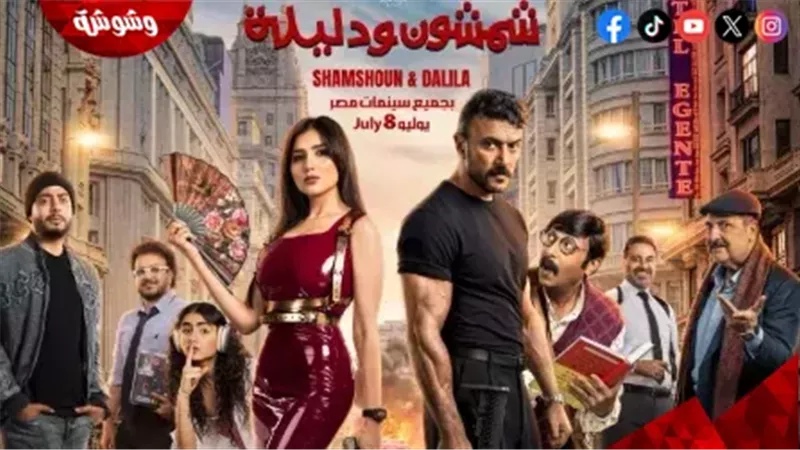 وشوشة