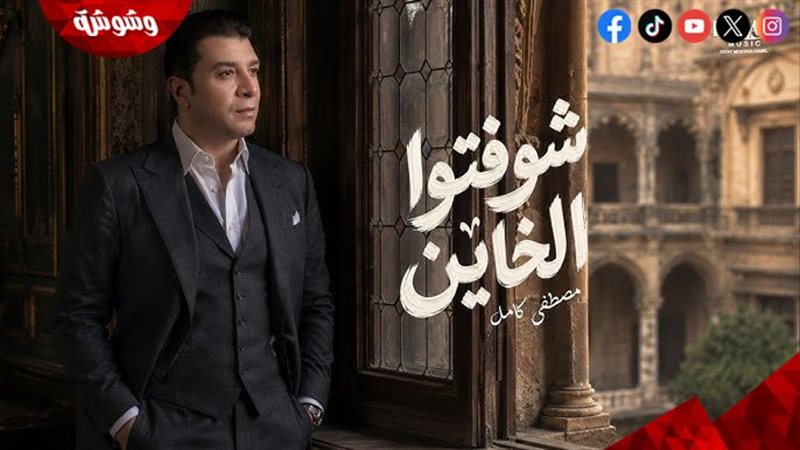 مصطفى كامل 