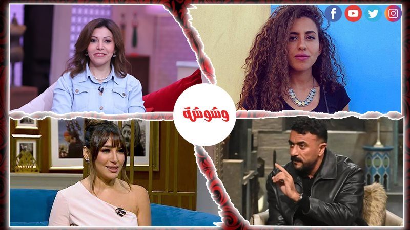 وشوشة