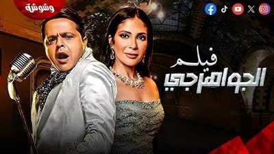 طرح الفيديو التشويقي لفيلم 