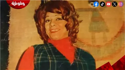 في ذكرى رحيل نبيلة السيد.. معلومات عن خفيفة الظل التي صنعت مجد الكوميديا 