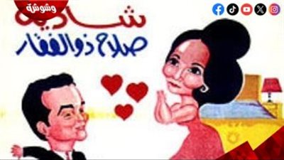 “مراتي مدير عام”.. فيلم سبق عصره وانحاز لتمكين المرأة منذ ستة عقود