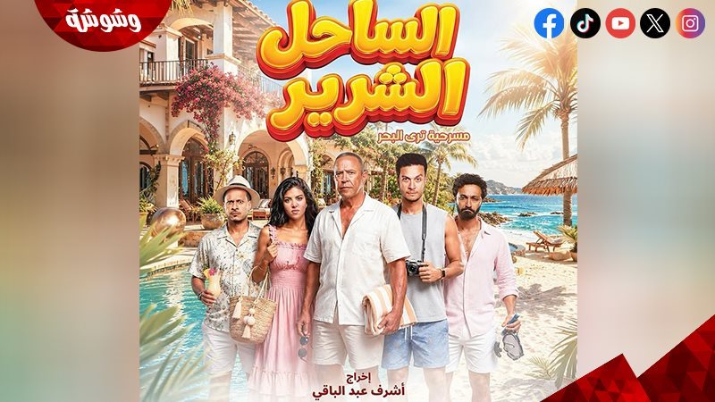 وشوشة