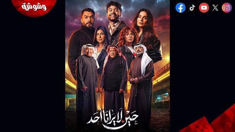مسلسل 