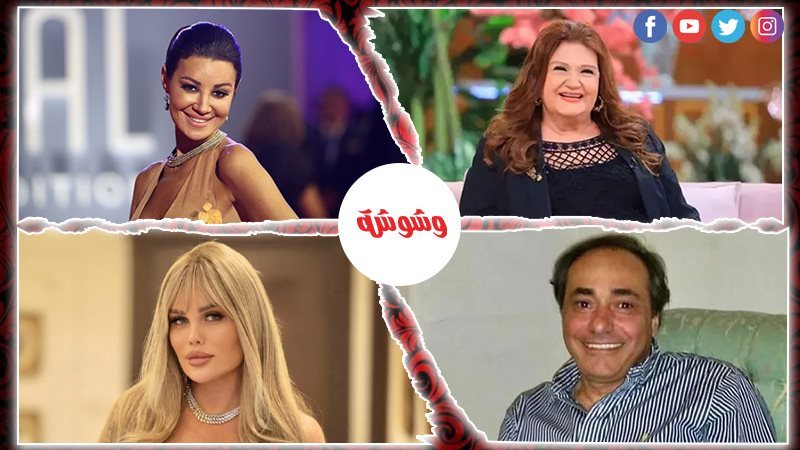 وشوشة