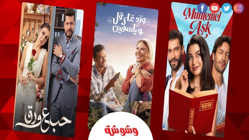 وشوشة