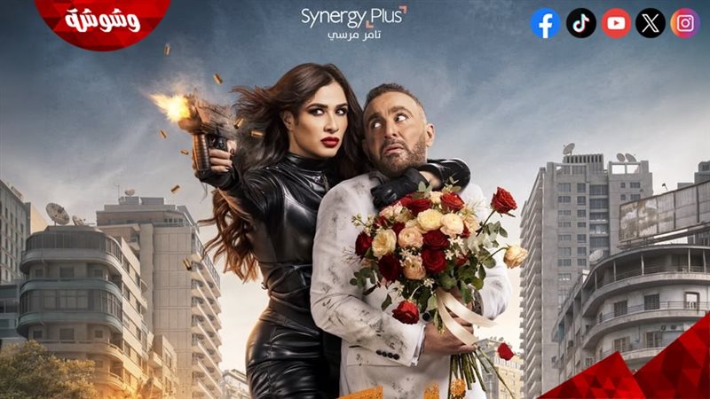 بوستر فيلم خلي بالك