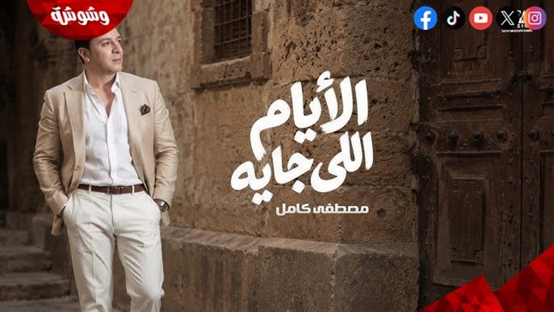 مصطفى كامل