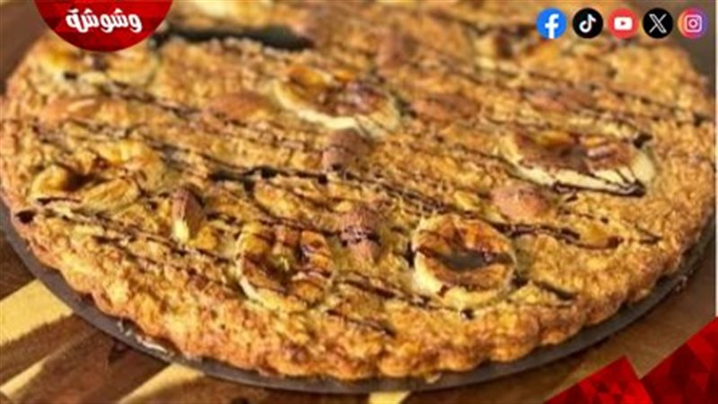 فطيرة شهية