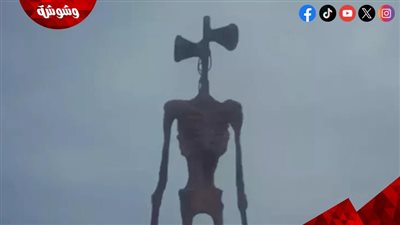 فيلم Siren Head يتحول إلى مشروع سينمائي جديد.. تفاصيل