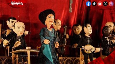 أغنيات كوكب الشرق تعود من جديد على مسرح ساقية الصاوي.. تفاصيل