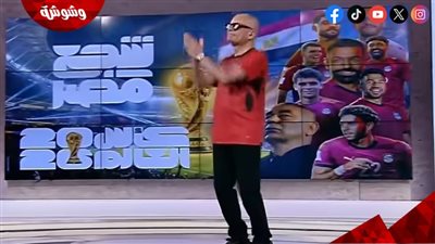 بالقميص الأحمر والنظارة السوداء.. أحمد موسى يرقص على الهواء احتفالًا بتأهل مصر التاريخي