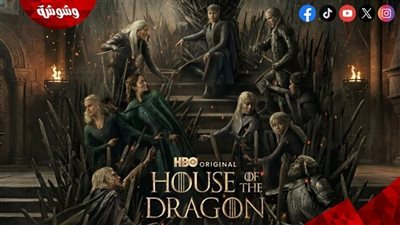موعد عرض House of the Dragon 3.. صراع العروش يعود من جديد