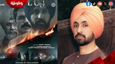 حذف عاجل لـ أحدث أفلام ديلجيت دوسانجي Satluj Punjab 95 ومنع عرضه لأسباب صادمة